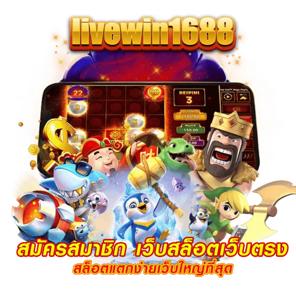 livewin1688